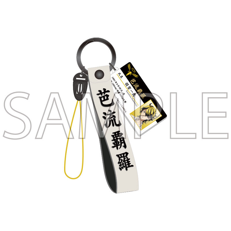 【箱売】ネームキーチェーン 全8種コンプリートBOX - 東京リベンジャーズ