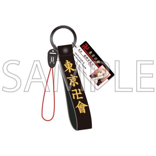 【箱売】ネームキーチェーン 全8種コンプリートBOX - 東京リベンジャーズ