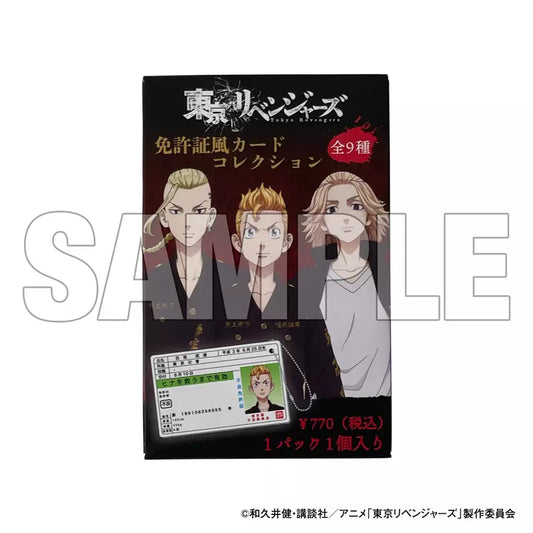 【箱売】免許証風カードコレクション - 東京リベンジャーズ